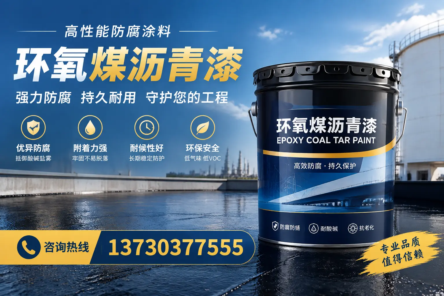 环氧煤沥青漆的耐久性分析,适合南阳的使用场景