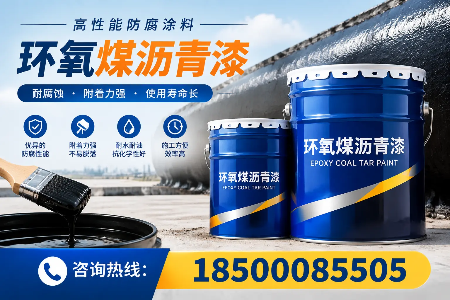 环氧煤沥青漆在不同气候条件下的应用效果，南阳案例分析
